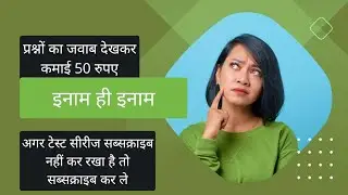 9Aug2023#reet2022#ias#test#