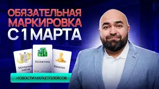 Обязательный платёж на WB 5000 руб. в месяц | Б\У автозапчасти на Ozon