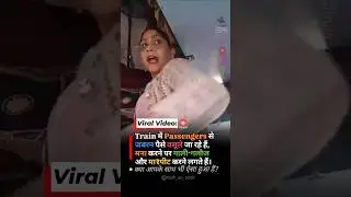 Passengers Forced to Pay Money Inside Train 😡
