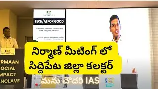 Siddipet District collector Manu Choudary IAS saying about Nirmaan