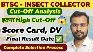 BTSC Insect Collector 2025 Expected Cut-Off ✅ Final Result Date & Complete Selection Process