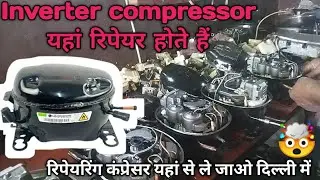 Inverter compressor repair | DC Compressor repairing | Repairing Compressor Shop | Lilu fridge