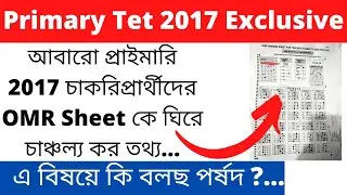 Primary Tet news today l primary Tet 2017 update news today l primary Tet not included latest news