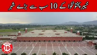 Top 10 Biggest Cities Of Khyber Pakhtunkhwa | Kpk Largest City - Top10sClub