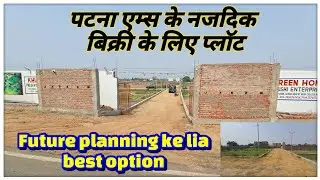 Plot for Sale | Patna AIIMS ke najdik | future ke lia best option | Content:- 9102954514