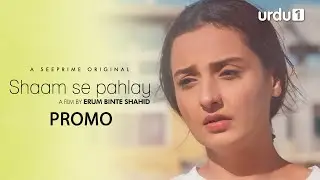 Shaam Se Pahlay | Short Film | Momal Sheikh | Salman Saeed | Fatiya Usman | URDU1 | Pakistani Drama
