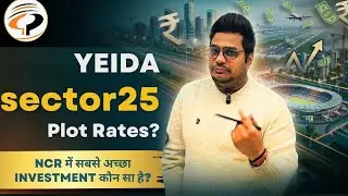 YEIDA सेक्टर 25 Ground Reality | Plot के रेट और Future Growth #yeida #home #realestate   #property 