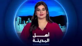 استياء كبير في بابل من قطع الأشجار المعمرة | اهل المدينة