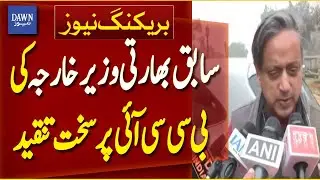 Former Indian FM Shashi Tharoor Slams BCCI and Modi Government | Breaking News | Dawn News