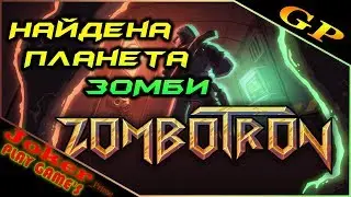 Zombotron ПЕРВЫЙ ВЗГЛЯД ОБЗОР GAMEPLAY