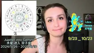 Taraza yultuz turkumi تارازا يۇلتۇز تۈركۈمى Libra 天枰座（Yupiter Qoshmqata 2024/5/26_2025/6/10)
