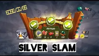 Angry Birds 2. Silver slam. Daily challenge today. Friday. 2023/09/22.