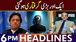 Another Big Arrest | Govt In Action | Headlines 6 PM | 02 Feb 2025 | Lahore Rang | J201P