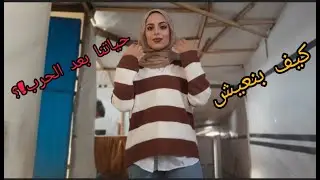جولة في سوق مواصي خانيونس | كيف بنعيش بعد الحرب بين الخيم