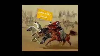 وهايبة مهاجة كناعن 44 ربعين شاشية راية صفرة كناعنة