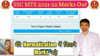 SSC MTS 2021-22 My Marks | My Normalized Marks