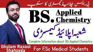 Applied Chemistry | Scope of BS applied chemistry in pakistan | Merit,fee,duration,salary BS Applied