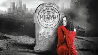 Heroes Don&acute;t Ask Why - My Dear Friend-