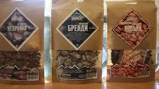 ВИШНЕВЫЙ БРЕНДИ, КОНЬЯК МИНДАЛЬНЫЙ, АЛТАЙСКАЯ КЕДРОВАЯ.