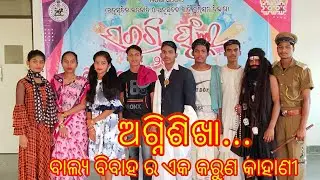 Agni Shikha- A Drama on Child Marriage Biju Pattnaik Adarsha Vidyalaya ,Ganjam (Sargiful 2022).