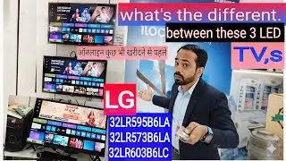 👉 Compare LG 32LR595B6LA vs 32LR573B6LA | Best Festival Offer & Price 2025