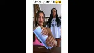 магия 😆