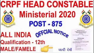 CRPF HEAD CONSTABLE MINISTRIAL POST 2020// CRPF HEAD CONTABLE POST/ CRPF HC MIN 2020 VACANCIES //