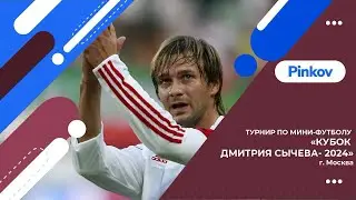 Интервью с капитаном команды Medipal| Кубок Дмитрия Сычева - 2024. Лето