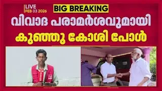 'തെരഞ്ഞെടുപ്പില്‍ പണാധിപത്യം ഉണ്ട്'; കേരള കോണ്‍ഗ്രസ് ജോസഫ് വിഭാഗം നേതാവ് റിപ്പോര്‍ട്ടറിനോട്‌