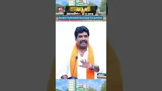 Ghmc Corporators talk13 | GHMCCouncilMeeting16-12-2025 | Mayor GadwalVijayalakshmi | GHMC |10Studios