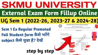 SKMU NEP UG Sem 1 Ex Regular Exam Form Kaise Bhare | Promoted Fail Students Form Kaise Bhare 22-26