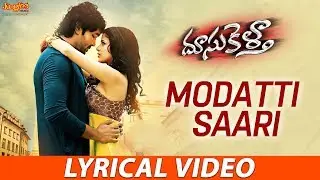 Modatti Saari Lyrical Video | Doosukeltha | Manchu Vishnu | Lavanya Tripati | Manisharma