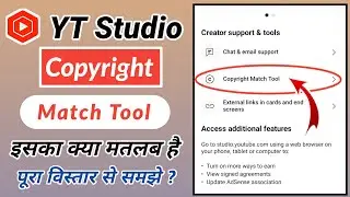 Copyright Match Tool YT Studio || Copyright Match Tool Kya Hai || Use The Copyright Match Tool Hindi