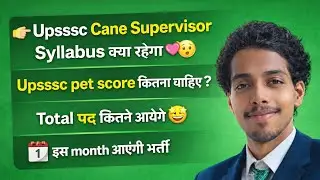 Upsssc Cane Supervisor Syllabus 2026 /upsssc pet score क्या रहेगा| Total vacancy/इस महीने आएगी भर्ती