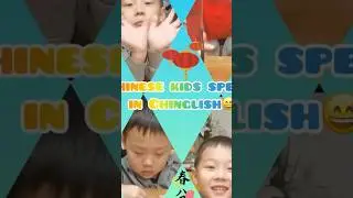 Chinese kids speak in Chinglish😅 #america #funny #china #english #viralvideo #baby #school #shorts