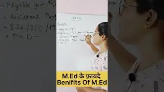 M.Ed के फ़ायदे || Benefits of M.Ed  क्या होगा M.Ed करने से (Master Degree of Education)#M.Ed#med#yt