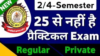 PDUSU Pratical Exam Date Jari I Shekhwati University Pratical 2nd 4th Semester Date I PDUSU Updates