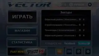 Прохождение игры 