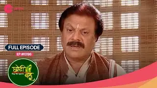 Shashtri Ji को हुई tension – कैसे होंगे Expenses Manage? 😩 | Choti Bahu | Full Ep #196 | Zee Anmol