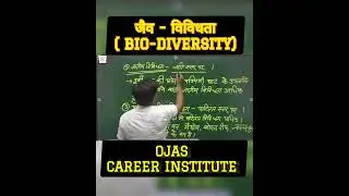 जैव -विविधता(BIO-DIVERSITY) ll BY RAM JI SIR ll #biology #education #neet #jetcuet