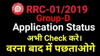 RRC-01/2019 Group-D |  Application Status&nbsp;| Check Now