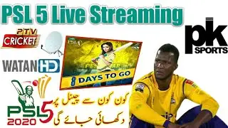 Psl 5 2020 live broadcasting TV channel list | Free Channel & Mobile TV App| HBL PSL T20