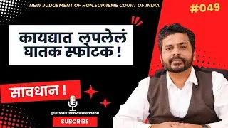 Hidden TimeBomb in Civil Procedure Code!