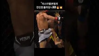 BRUTAL Flying Knee KO by Ismael Bonfim! 🔥💥 #ufcvegas102  #ufc