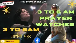 Healing Deliverance Prayer रात्रिकालीन प्रार्थना Night Prayer Prophetic words