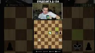 Угол не того цвета! | Telegram: denchess25 | #shorts #chess #clips #live #moments