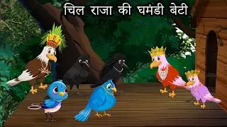 Cartoon | Tuni Bird's House | Good Episode | Lado Bird cartoon | Hindi Story | 124