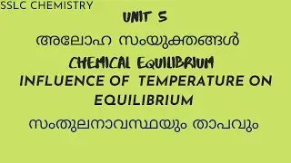 SSLC CHEMISTRY  || UNIT5 || COMPOUNDS OF NON METALS || INFLUENCE OF TEMPERATURE  ON EQUILIBRIUM