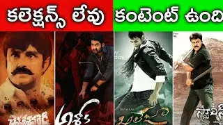 Tollywood Best Underrated Movies | Underrated films | Khaleja, Ashok , Jonnye | Abs Cine Focus