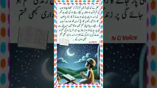 Urdu stories #follow
